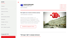 Desktop Screenshot of kurs-diz.ru