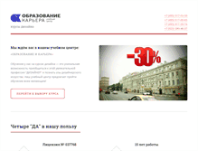 Tablet Screenshot of kurs-diz.ru